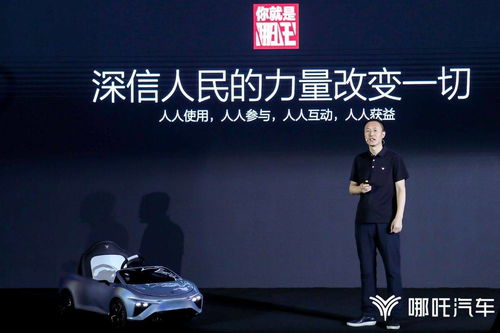 哪吒汽车张勇多少股份